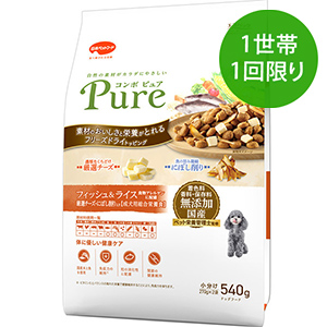 【1世帯1回限り】コンボ ピュア ドッグ フィッシュ＆ライス