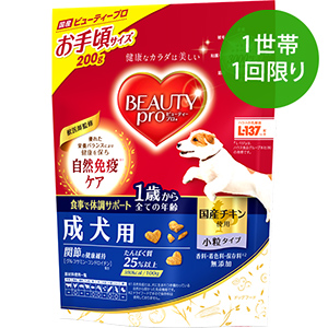 【1世帯1回限り】ビューティープロ ドッグ 成犬用 １歳から