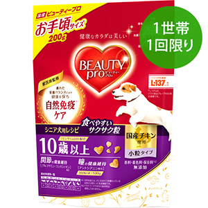 【1世帯1回限り】ビューティープロ ドッグ １０歳以上