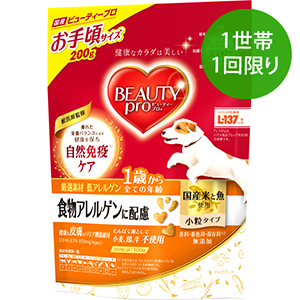 【1世帯1回限り】ビューティープロ ドッグ 食物アレルゲンに配慮 １歳から