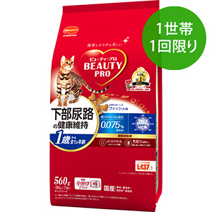 【1世帯1回限り】ビューティープロ キャット 下部尿路の健康維持 １歳から