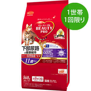 【1世帯1回限り】ビューティープロ キャット 下部尿路の健康維持 １１歳以上