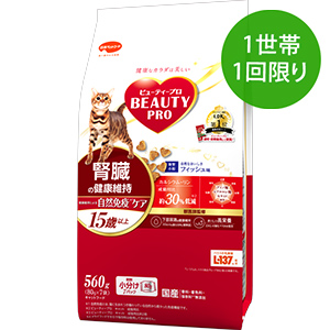 【1世帯1回限り】ビューティープロ キャット 腎臓の健康維持 １５歳以上