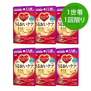 【1世帯1回限り】ビューティープロ キャット パウチ 11歳以上 6個セット